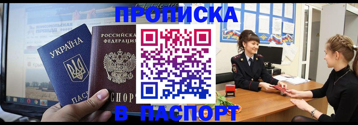 временная регистрация законно в Долинске