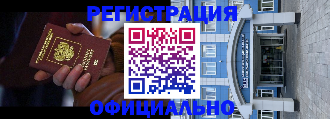 временная регистрация поиск в Долинске